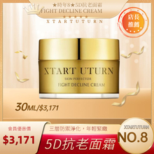 5D抗老面霜FIGHT DECLINE CREAM      